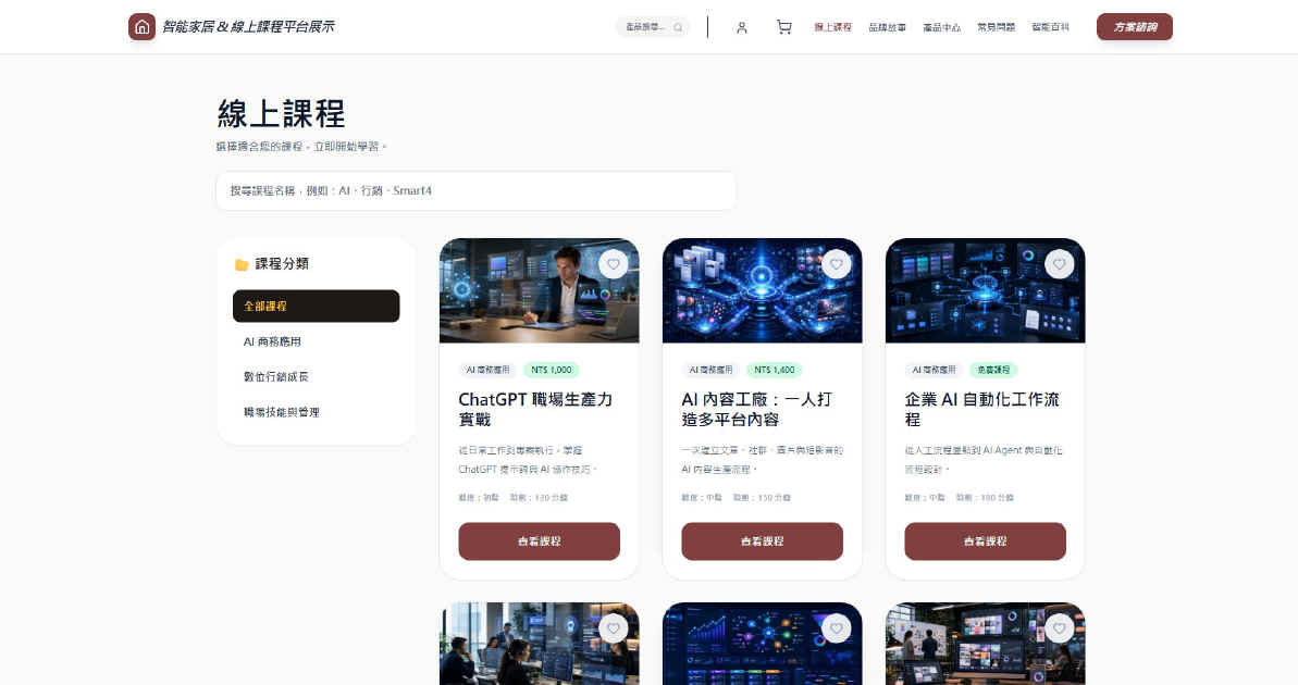 系統運行截圖展示